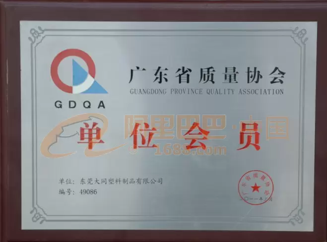 Miembro de la C&aacute;mara General de Comercio de Guangdong